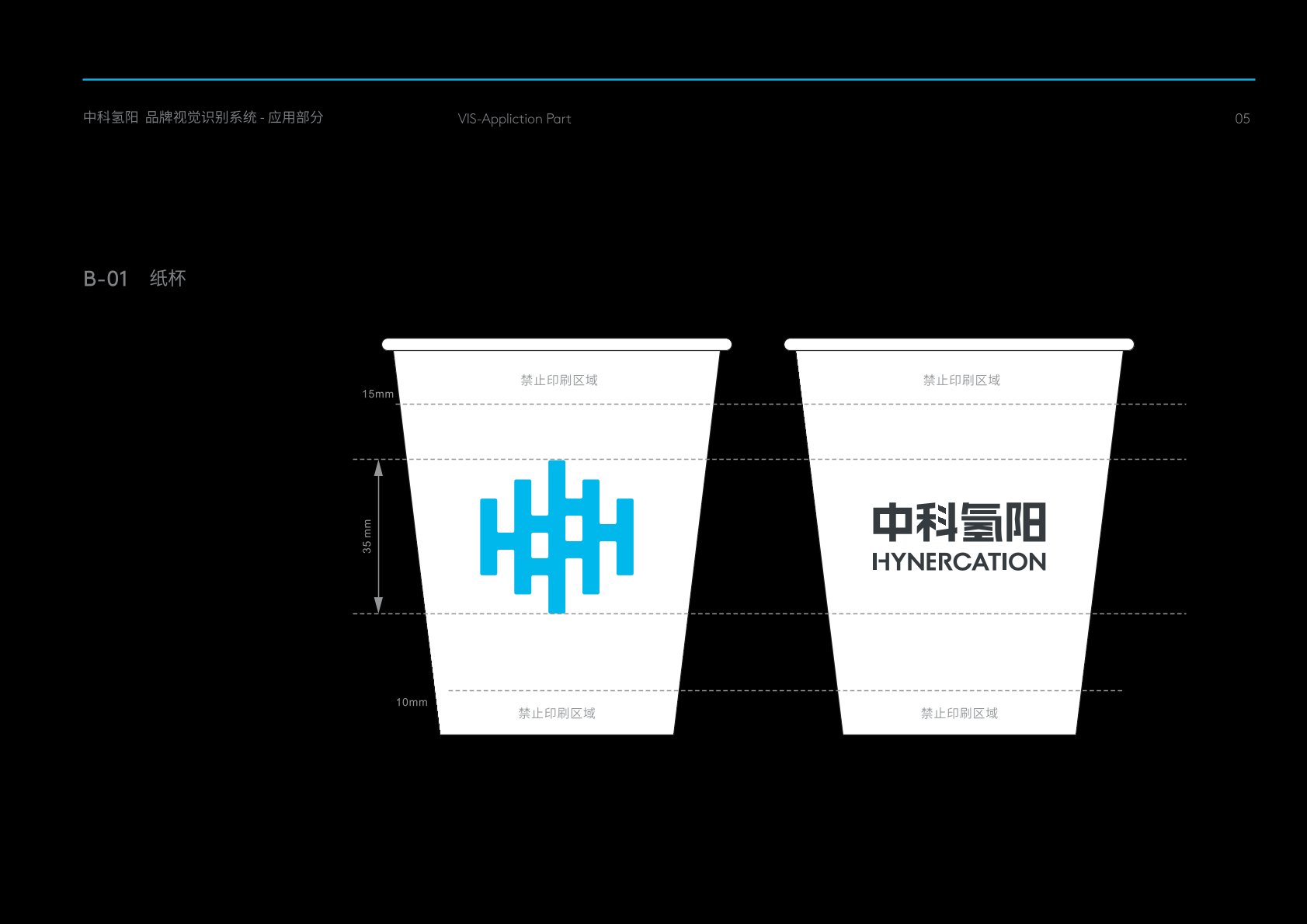 唐县VI设计公司